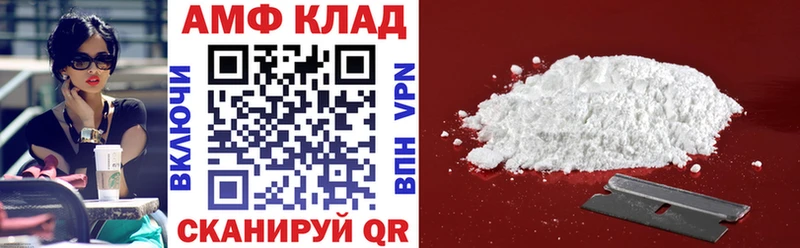 Amphetamine VHQ  Купить закладки  Грайворон 