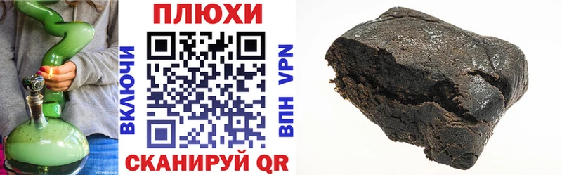 ГАШИШ убойный  Купить где  Грайворон 