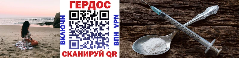ГЕРОИН VHQ  Купить где  Грайворон 