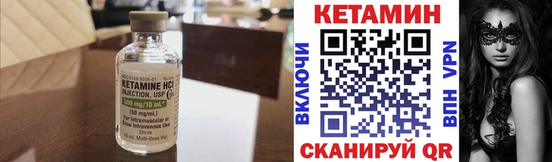 КЕТАМИН ketamine  Купить закладки  Грайворон 